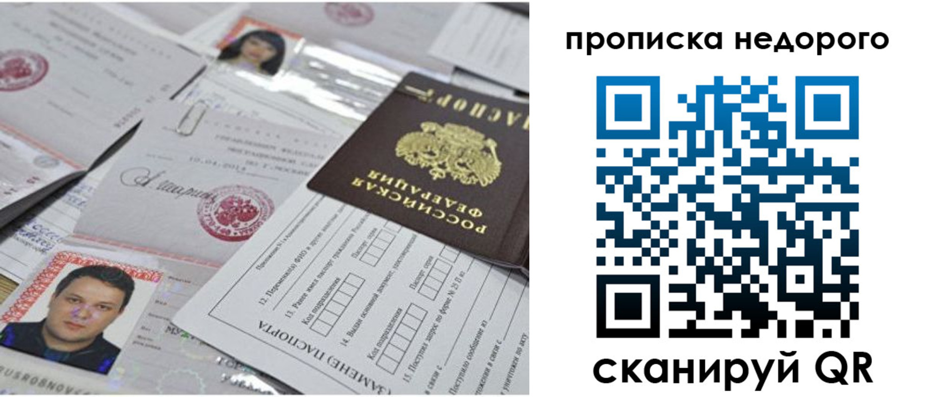 временная регистрация в Черкесске
