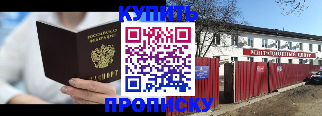 временная регистрация собственник в Черкесске