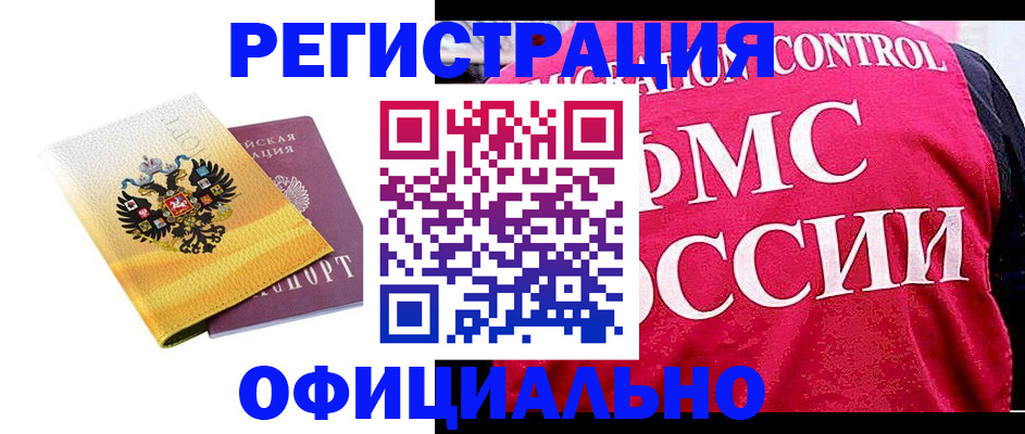 прописка для школы в Черкесске
