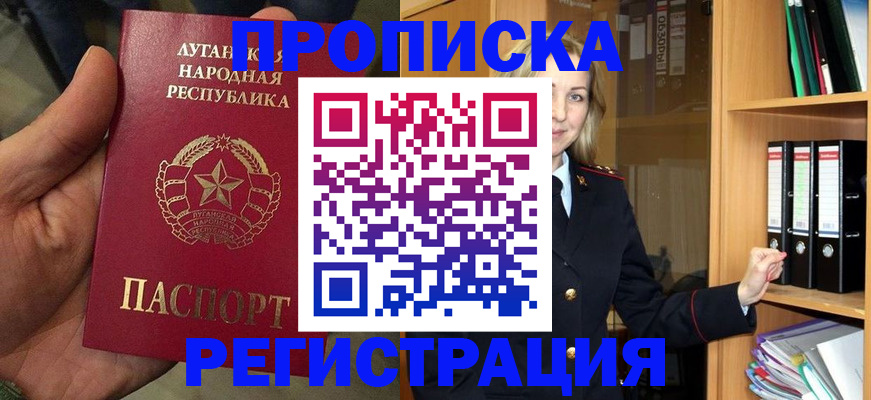 временная регистрация купить в Черкесске