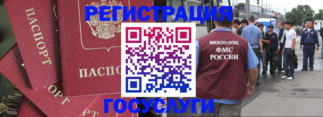 купить прописку в Черкесске