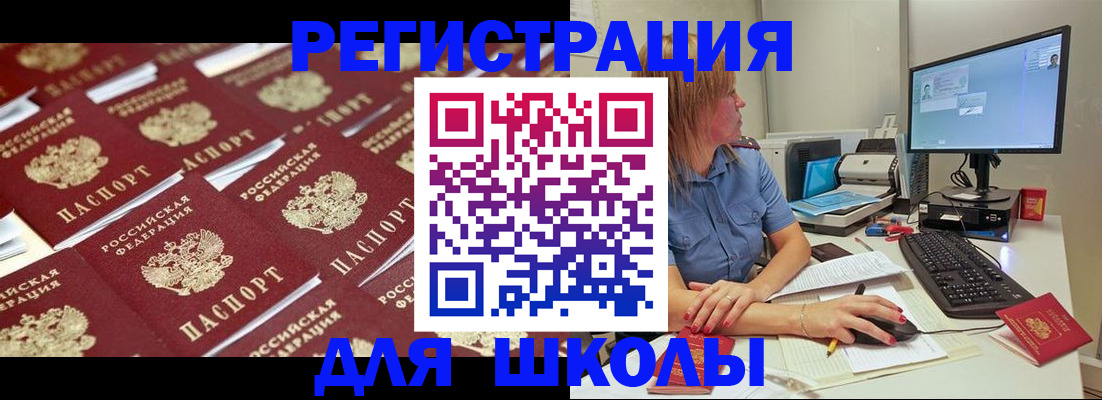 временная регистрация в квартире в Черкесске
