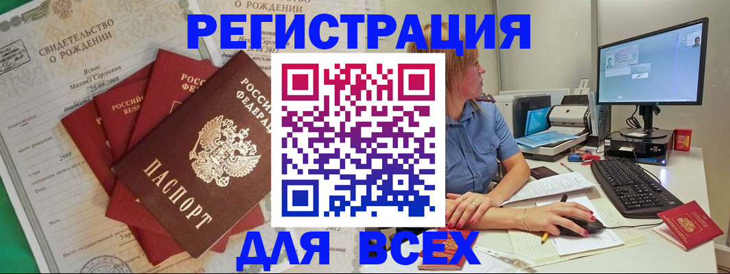 прописка иностранных граждан в Черкесске