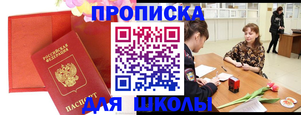 временная регистрация гарантия в Черкесске